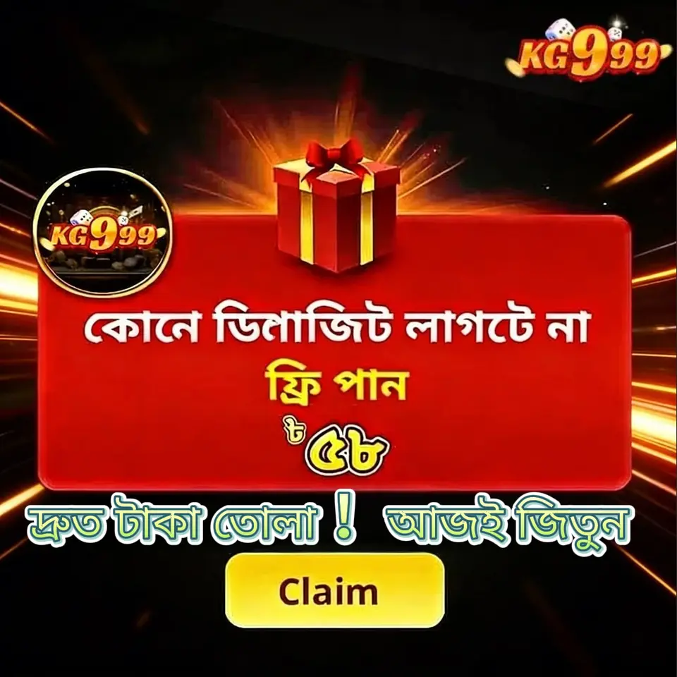 kg999 লগইন - kg999 অফিসিয়াল